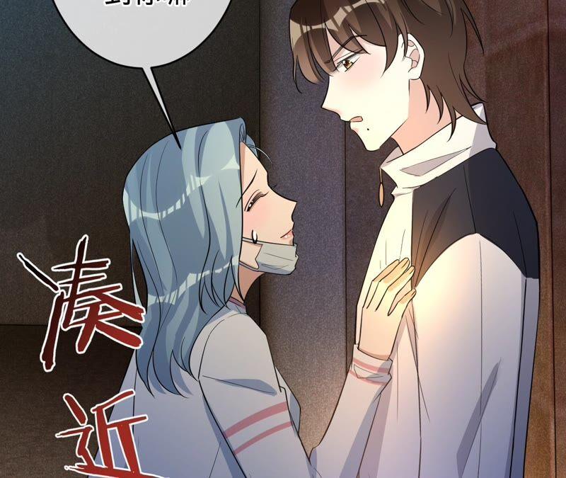 《宠妻狂魔：百万千金要沦陷》第193话 意外怀孕 第26页