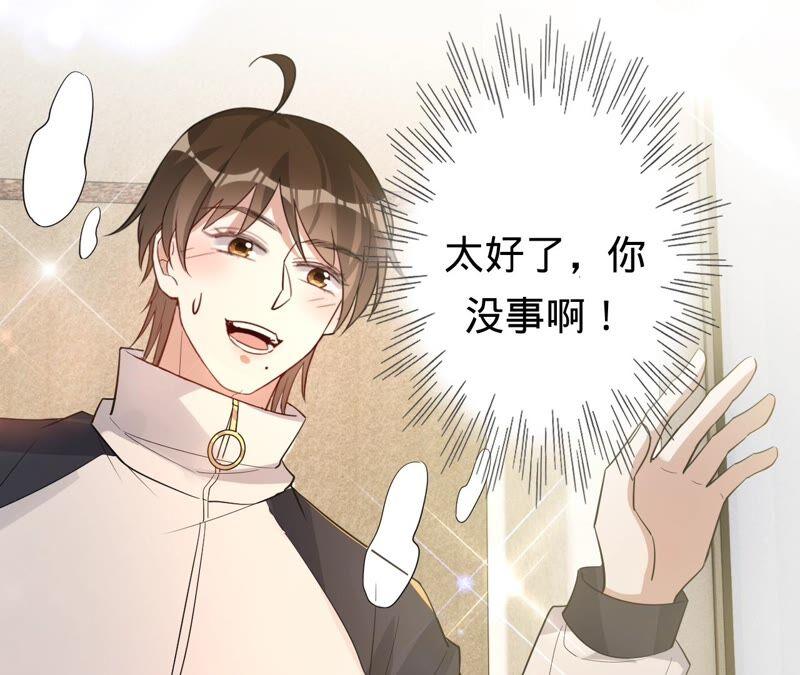 《宠妻狂魔：百万千金要沦陷》第193话 意外怀孕 第10页