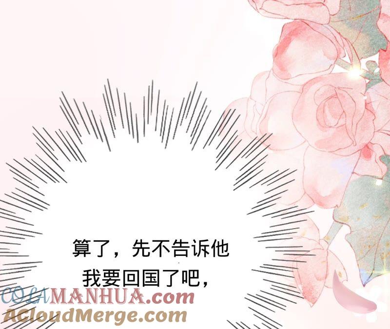 《宠妻狂魔：百万千金要沦陷》第193话 意外怀孕 第63页