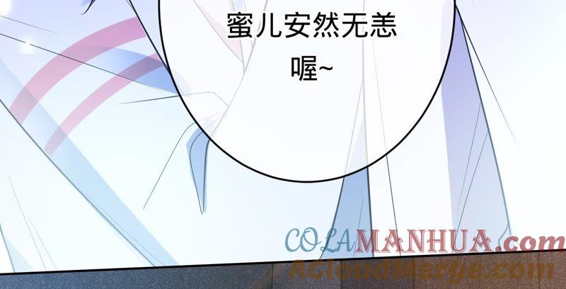 《宠妻狂魔：百万千金要沦陷》第193话 意外怀孕 第24页