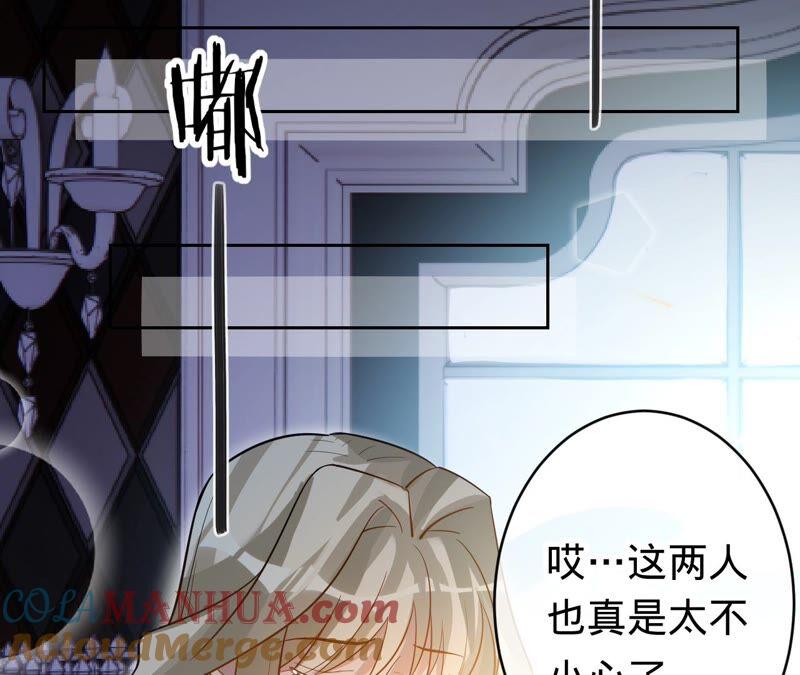 《宠妻狂魔：百万千金要沦陷》第193话 意外怀孕 第57页