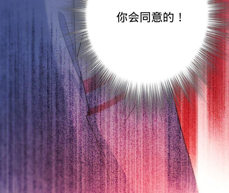《宠妻狂魔：百万千金要沦陷》第193话 意外怀孕 第41页