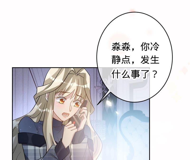 《宠妻狂魔：百万千金要沦陷》第193话 意外怀孕 第49页