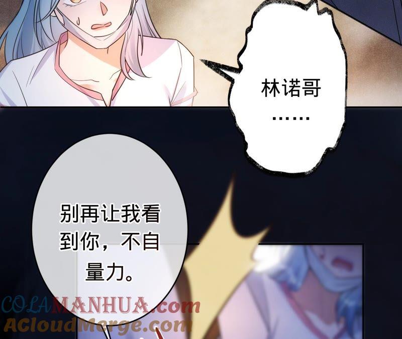 《宠妻狂魔：百万千金要沦陷》第193话 意外怀孕 第36页