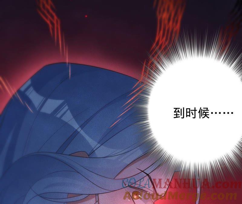 《宠妻狂魔：百万千金要沦陷》第193话 意外怀孕 第39页