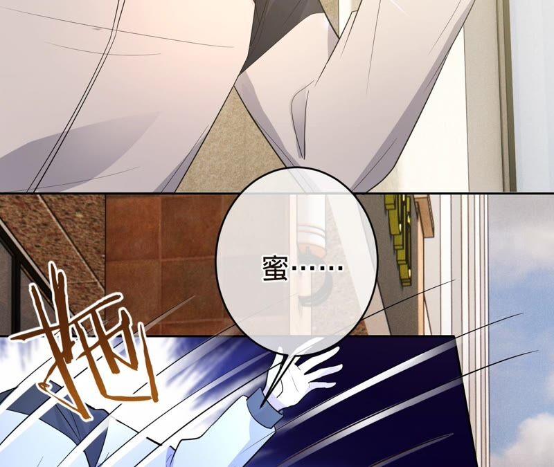 《宠妻狂魔：百万千金要沦陷》第193话 意外怀孕 第11页
