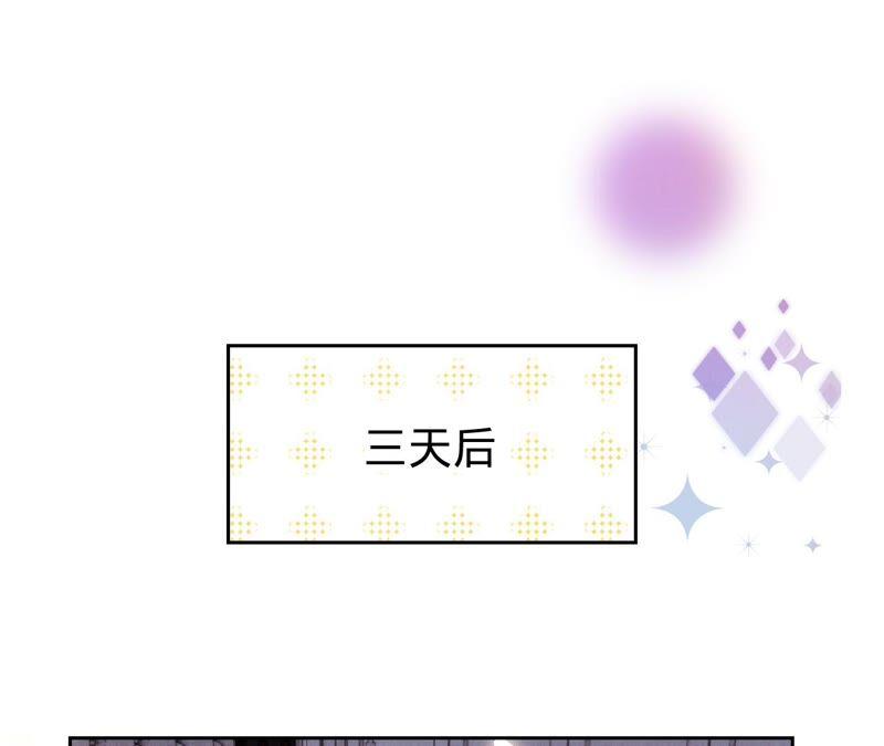 《宠妻狂魔：百万千金要沦陷》第193话 意外怀孕 第43页