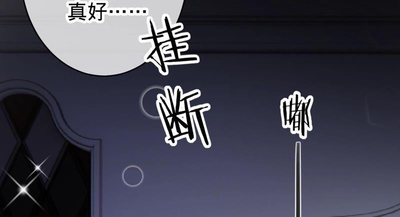《宠妻狂魔：百万千金要沦陷》第193话 意外怀孕 第56页