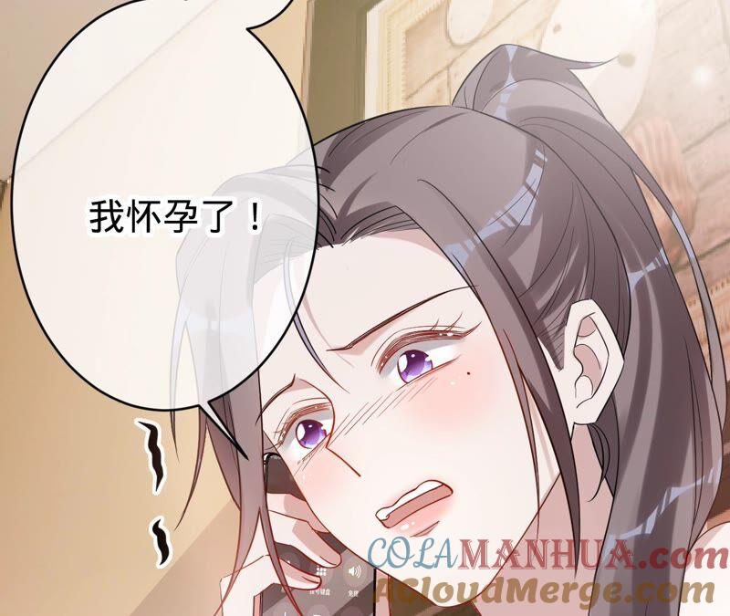 《宠妻狂魔：百万千金要沦陷》第193话 意外怀孕 第51页