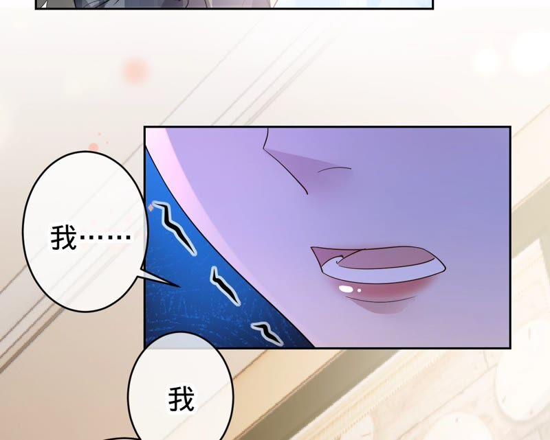《宠妻狂魔：百万千金要沦陷》第193话 意外怀孕 第50页