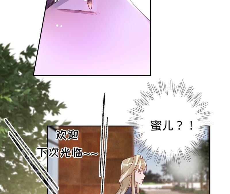 《宠妻狂魔：百万千金要沦陷》第193话 意外怀孕 第8页