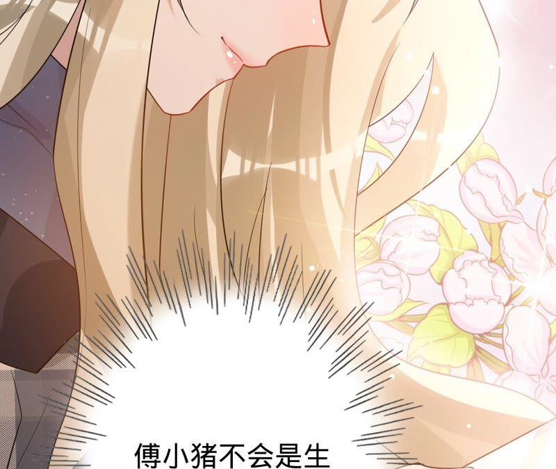 《宠妻狂魔：百万千金要沦陷》第193话 意外怀孕 第61页