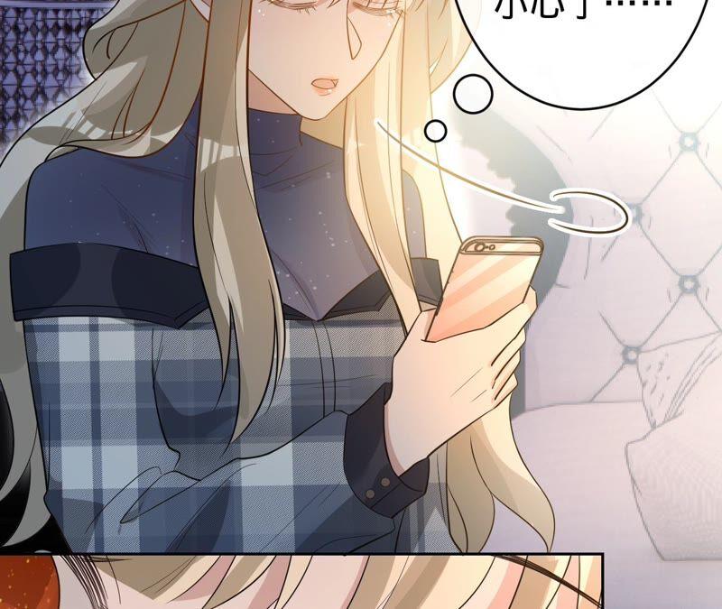 《宠妻狂魔：百万千金要沦陷》第193话 意外怀孕 第58页