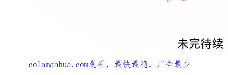 《宠妻狂魔：百万千金要沦陷》第193话 意外怀孕 第67页