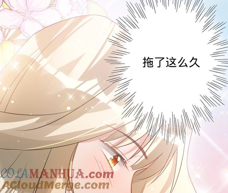 《宠妻狂魔：百万千金要沦陷》第193话 意外怀孕 第60页