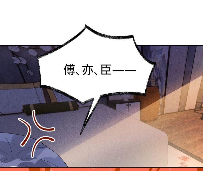 《宠妻狂魔：百万千金要沦陷》第194话 风光归国 第20页