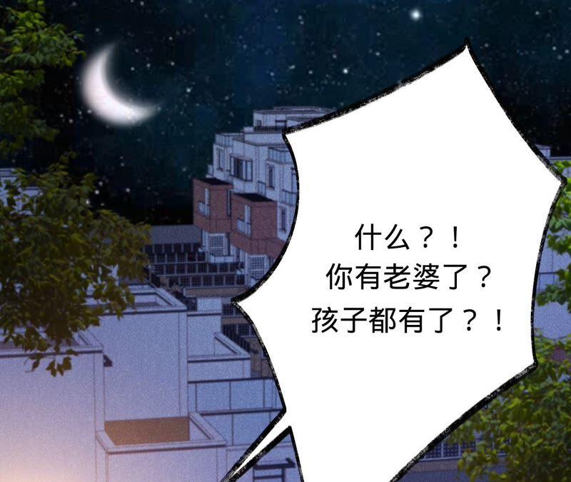 《宠妻狂魔：百万千金要沦陷》第194话 风光归国 第18页