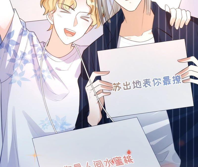 《宠妻狂魔：百万千金要沦陷》第194话 风光归国 第66页