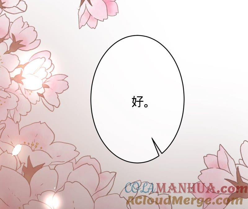 《宠妻狂魔：百万千金要沦陷》第194话 风光归国 第43页