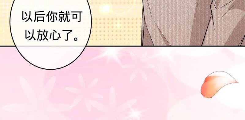 《宠妻狂魔：百万千金要沦陷》第194话 风光归国 第26页