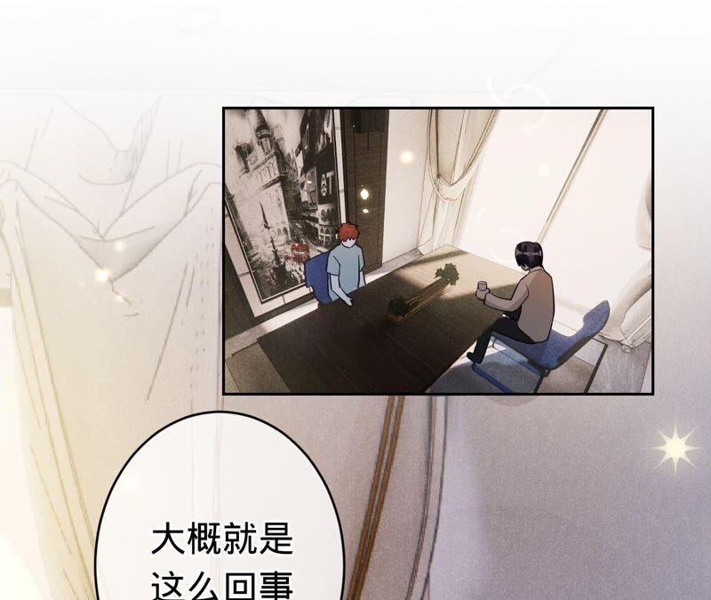 《宠妻狂魔：百万千金要沦陷》第194话 风光归国 第5页