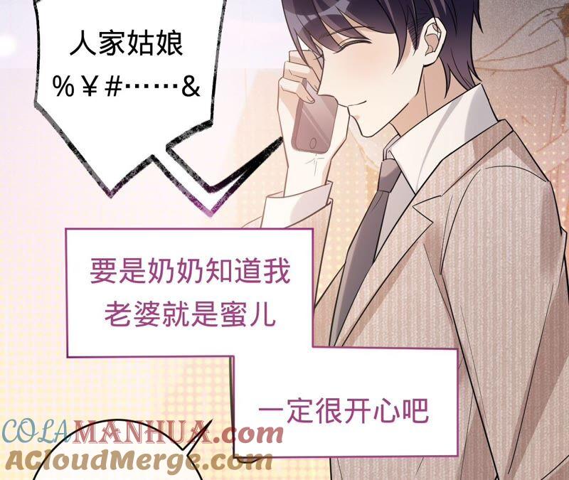 《宠妻狂魔：百万千金要沦陷》第194话 风光归国 第25页