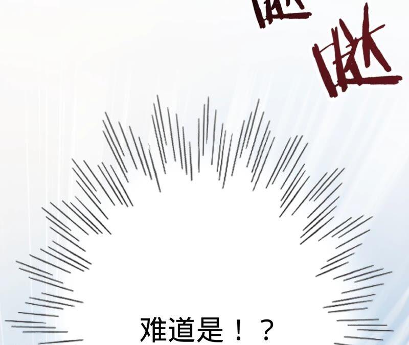 《宠妻狂魔：百万千金要沦陷》第194话 风光归国 第74页