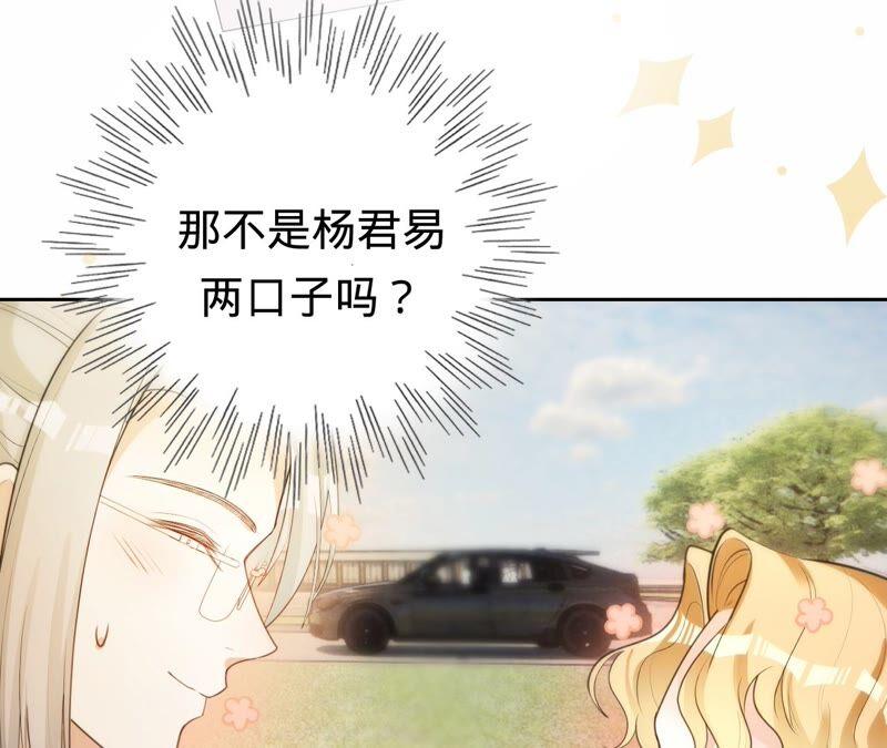 《宠妻狂魔：百万千金要沦陷》第194话 风光归国 第68页