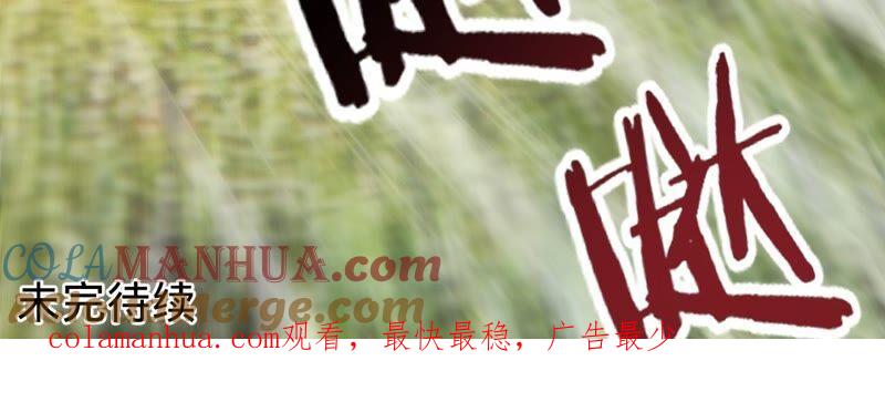 《宠妻狂魔：百万千金要沦陷》第194话 风光归国 第79页