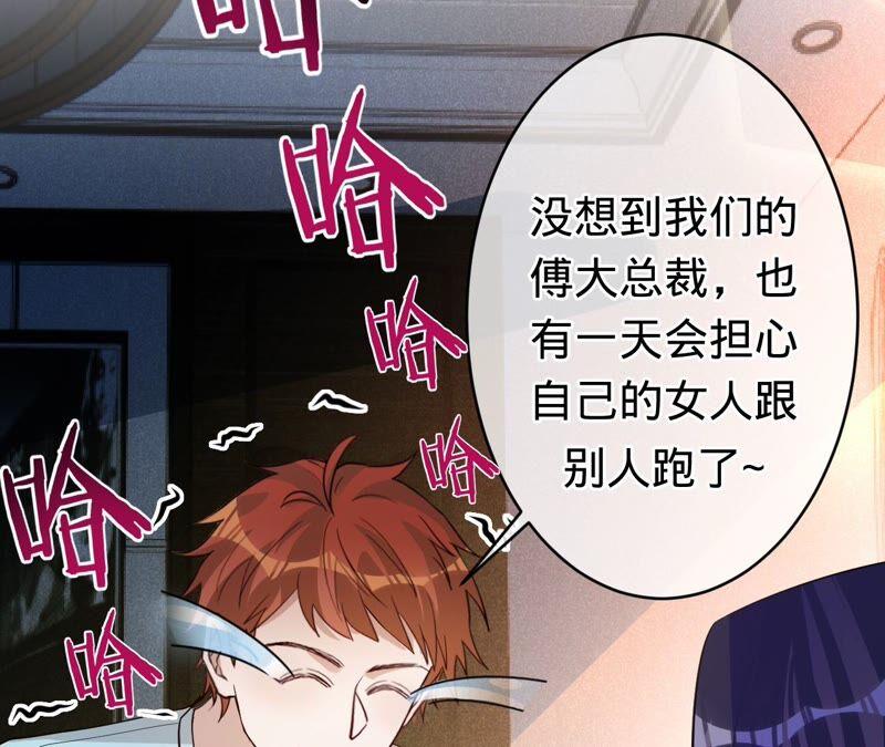 《宠妻狂魔：百万千金要沦陷》第194话 风光归国 第9页