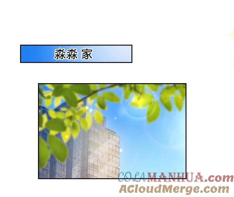 《宠妻狂魔：百万千金要沦陷》第194话 风光归国 第4页