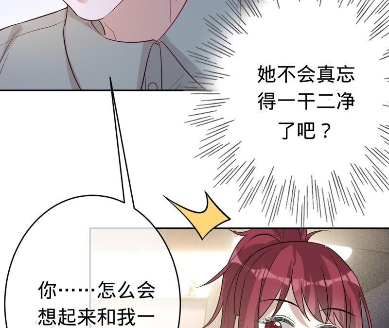 《宠妻狂魔：百万千金要沦陷》第194话 风光归国 第51页