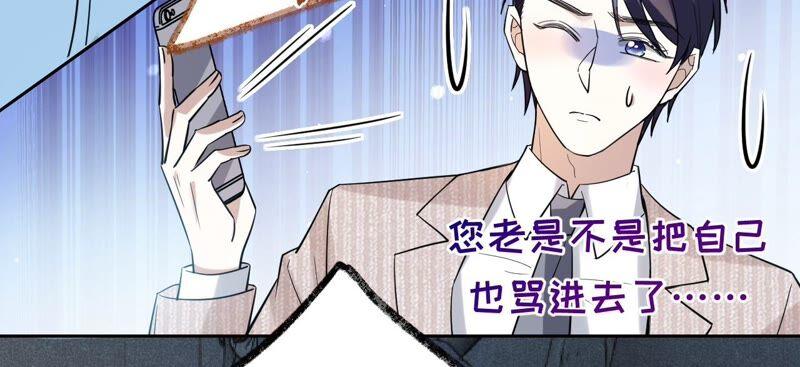 《宠妻狂魔：百万千金要沦陷》第194话 风光归国 第23页