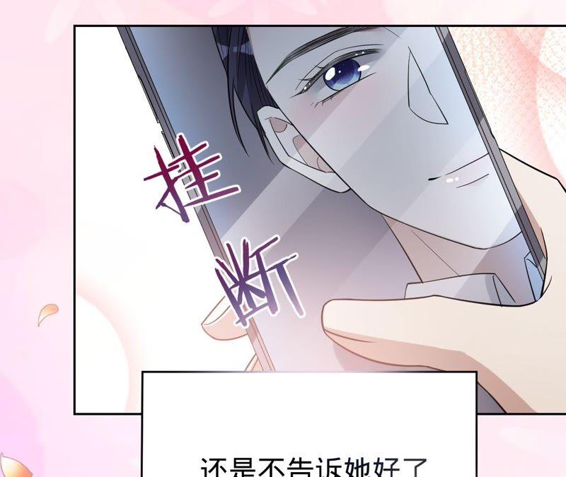 《宠妻狂魔：百万千金要沦陷》第194话 风光归国 第27页