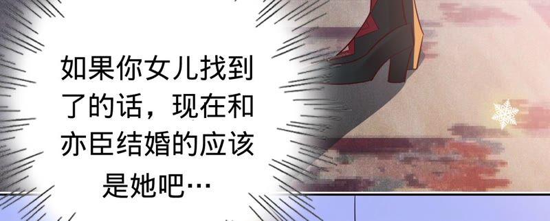 《宠妻狂魔：百万千金要沦陷》第194话 风光归国 第35页