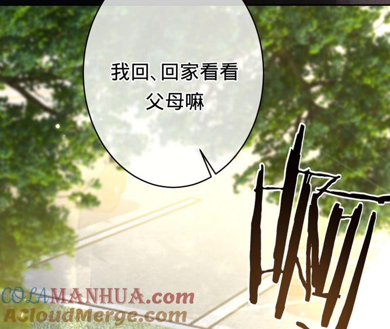 《宠妻狂魔：百万千金要沦陷》第194话 风光归国 第58页