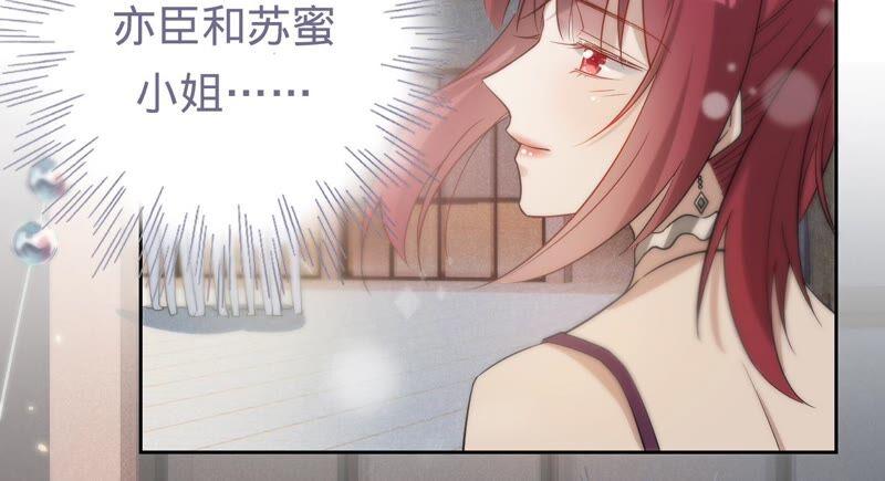 《宠妻狂魔：百万千金要沦陷》第195话 奔赴星辰奔赴你 第48页