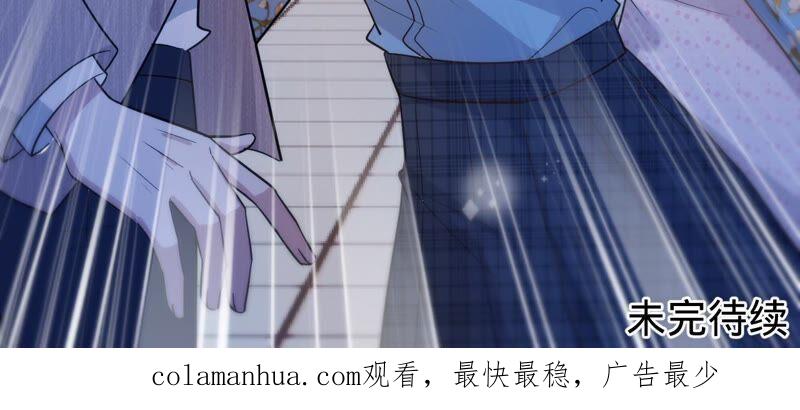 《宠妻狂魔：百万千金要沦陷》第195话 奔赴星辰奔赴你 第60页