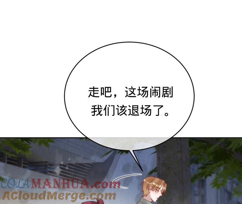 《宠妻狂魔：百万千金要沦陷》第195话 奔赴星辰奔赴你 第46页