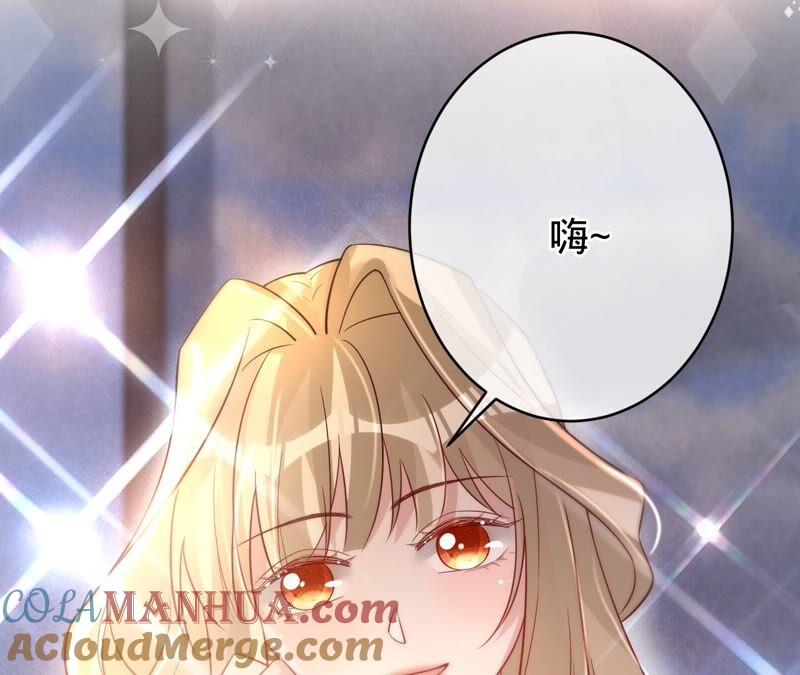 《宠妻狂魔：百万千金要沦陷》第195话 奔赴星辰奔赴你 第7页
