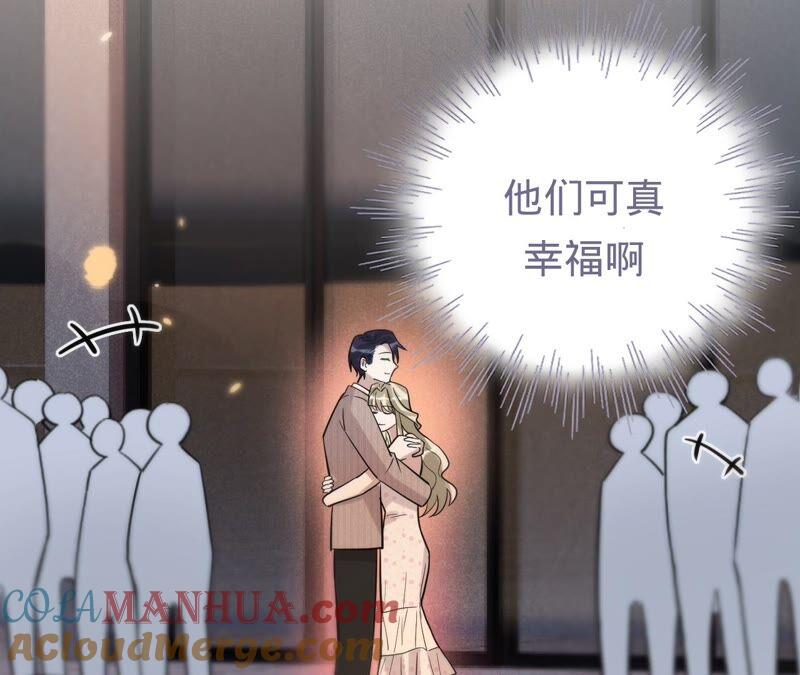 《宠妻狂魔：百万千金要沦陷》第195话 奔赴星辰奔赴你 第49页