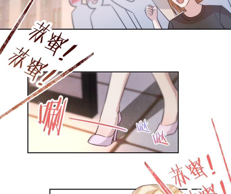 《宠妻狂魔：百万千金要沦陷》第195话 奔赴星辰奔赴你 第5页
