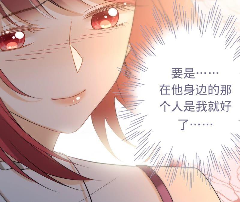 《宠妻狂魔：百万千金要沦陷》第195话 奔赴星辰奔赴你 第51页