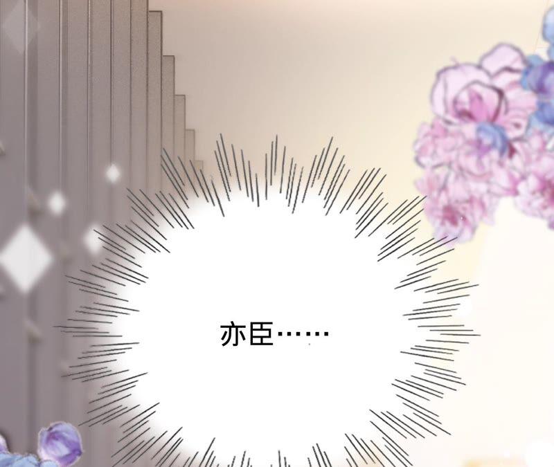 《宠妻狂魔：百万千金要沦陷》第195话 奔赴星辰奔赴你 第23页