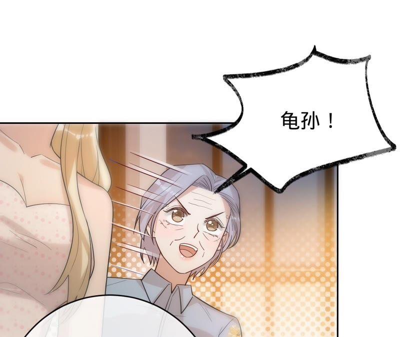 《宠妻狂魔：百万千金要沦陷》第195话 奔赴星辰奔赴你 第27页