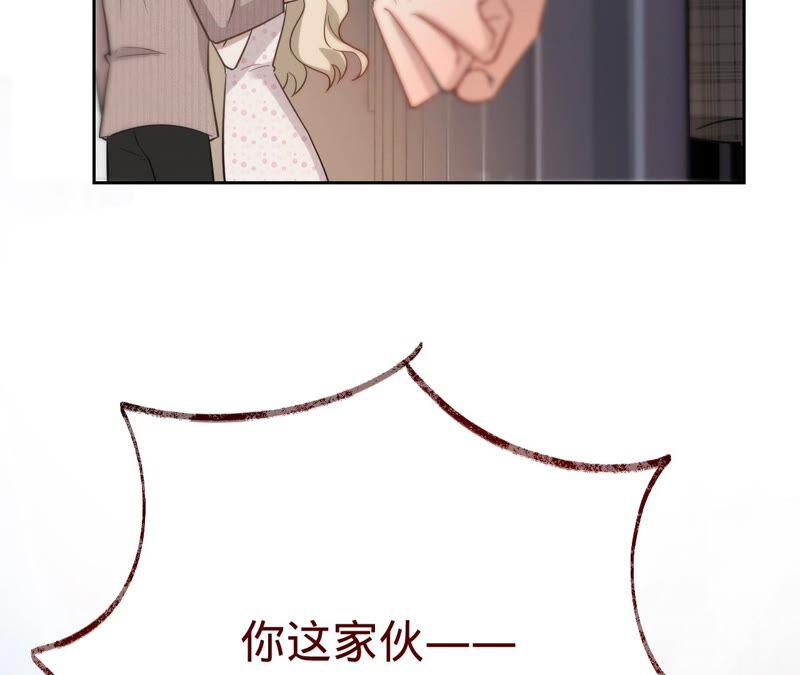 《宠妻狂魔：百万千金要沦陷》第195话 奔赴星辰奔赴你 第57页