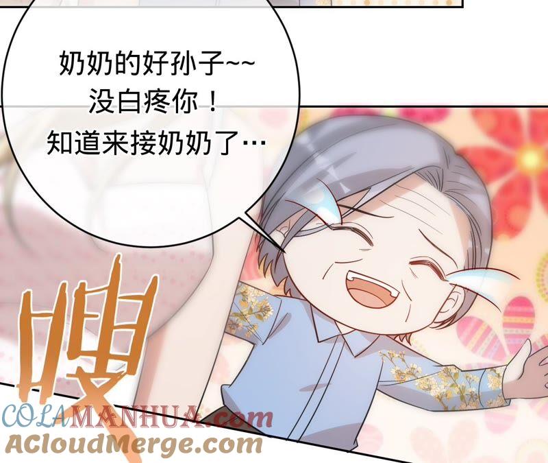 《宠妻狂魔：百万千金要沦陷》第195话 奔赴星辰奔赴你 第28页