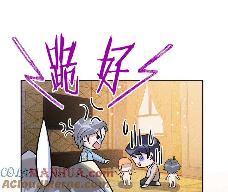 《宠妻狂魔：百万千金要沦陷》第196话 原地结婚 第10页