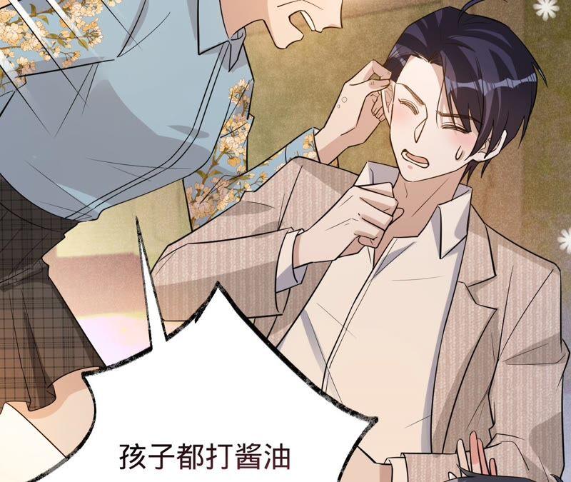 《宠妻狂魔：百万千金要沦陷》第196话 原地结婚 第8页