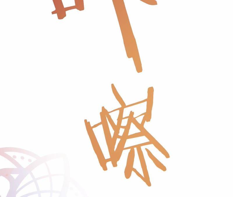 《宠妻狂魔：百万千金要沦陷》第196话 原地结婚 第60页